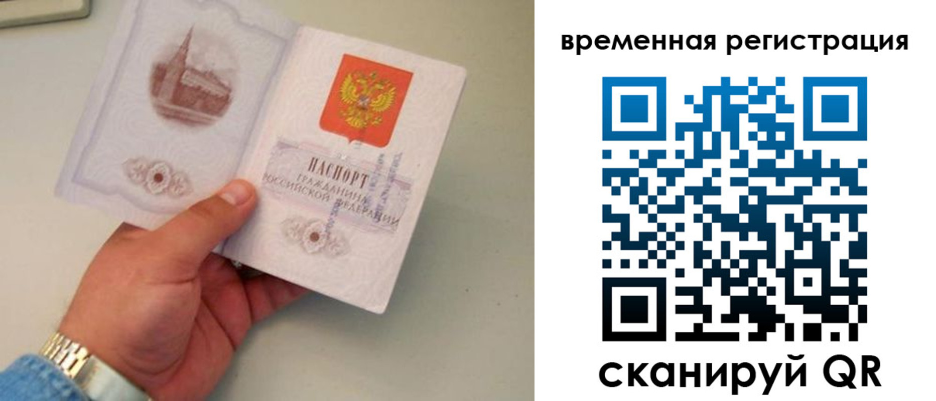 временная регистрация законно в Сарове