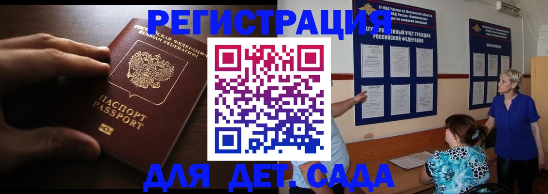 временная регистрация купить в Сарове