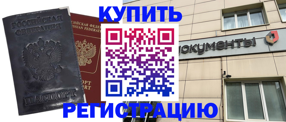 временная регистрация для всех в Сарове