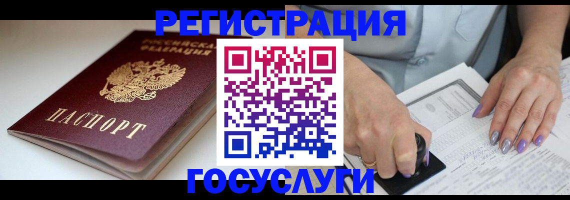 прописка ребенка в Сарове