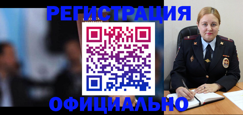 регистрация для дет. сада в Сарове