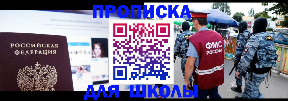 миграционный учет в Сарове