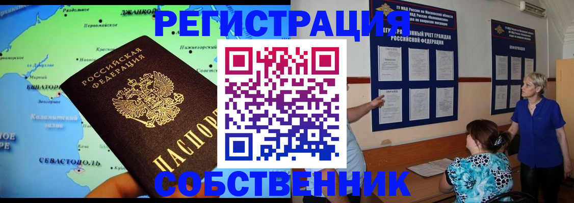 временная регистрация в Сарове