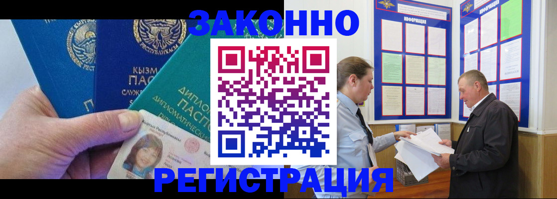 временная регистрация для всех в Сарове