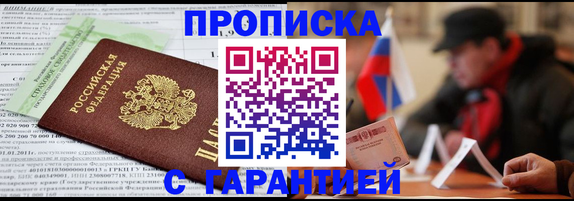 временная регистрация для школы в Сарове