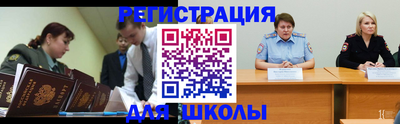 прописка штамп в Сарове