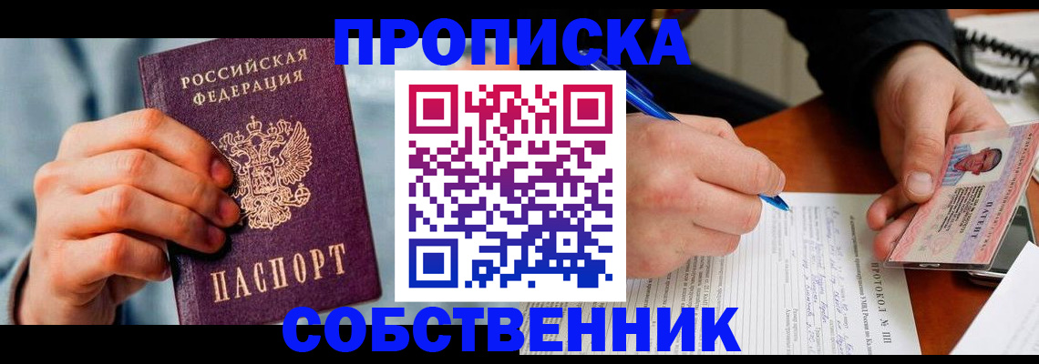 найти адрес прописки в Сарове